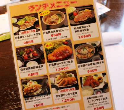 日本東北美味的白金豚