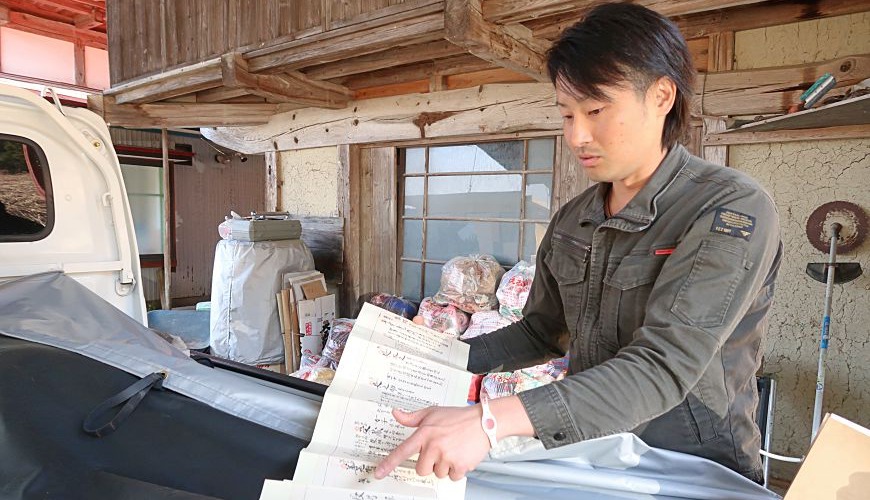 一之關・平泉農家民宿「千葉家」