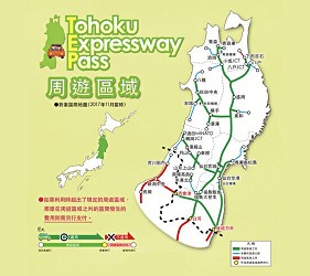東北自駕tep通行證周遊區域圖