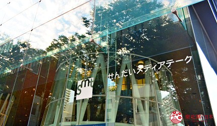 仙台自由行票券推薦「仙台MARUGOTO PASS」二日券可抵達觀光景點「仙台媒體中心」(せんだいメディアテーク)外觀