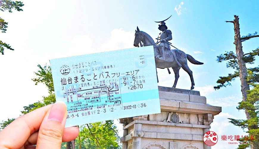 日本仙台旅遊推薦「仙台MARUGOTO PASS」二日券!2,670日圓坐到飽景點攻略
